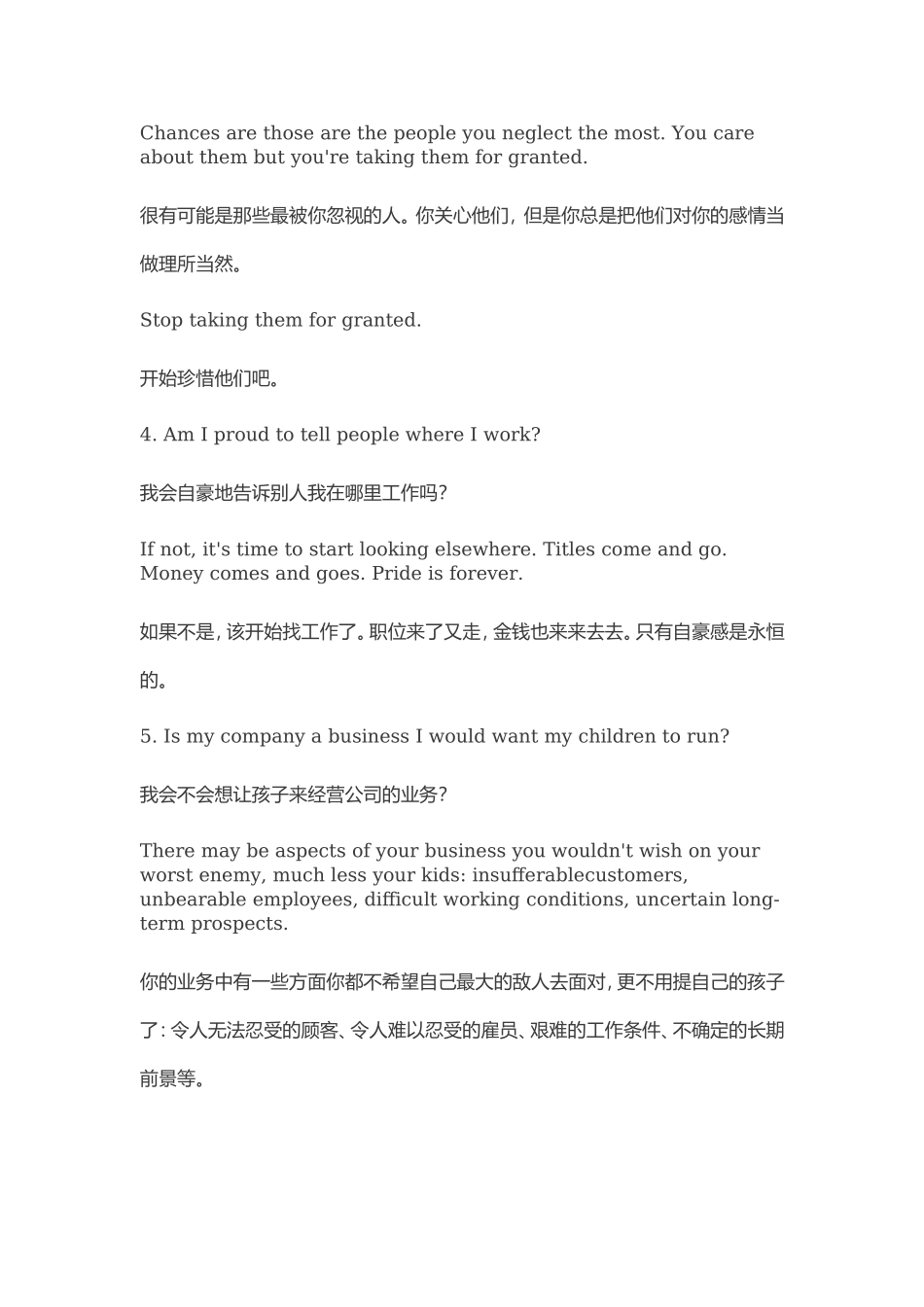 可能改变你一生的11个问题_第2页