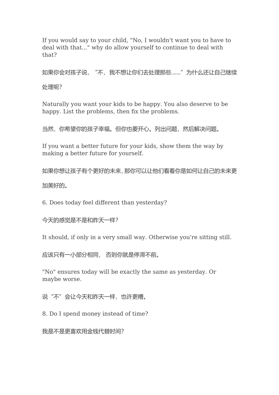 可能改变你一生的11个问题_第3页