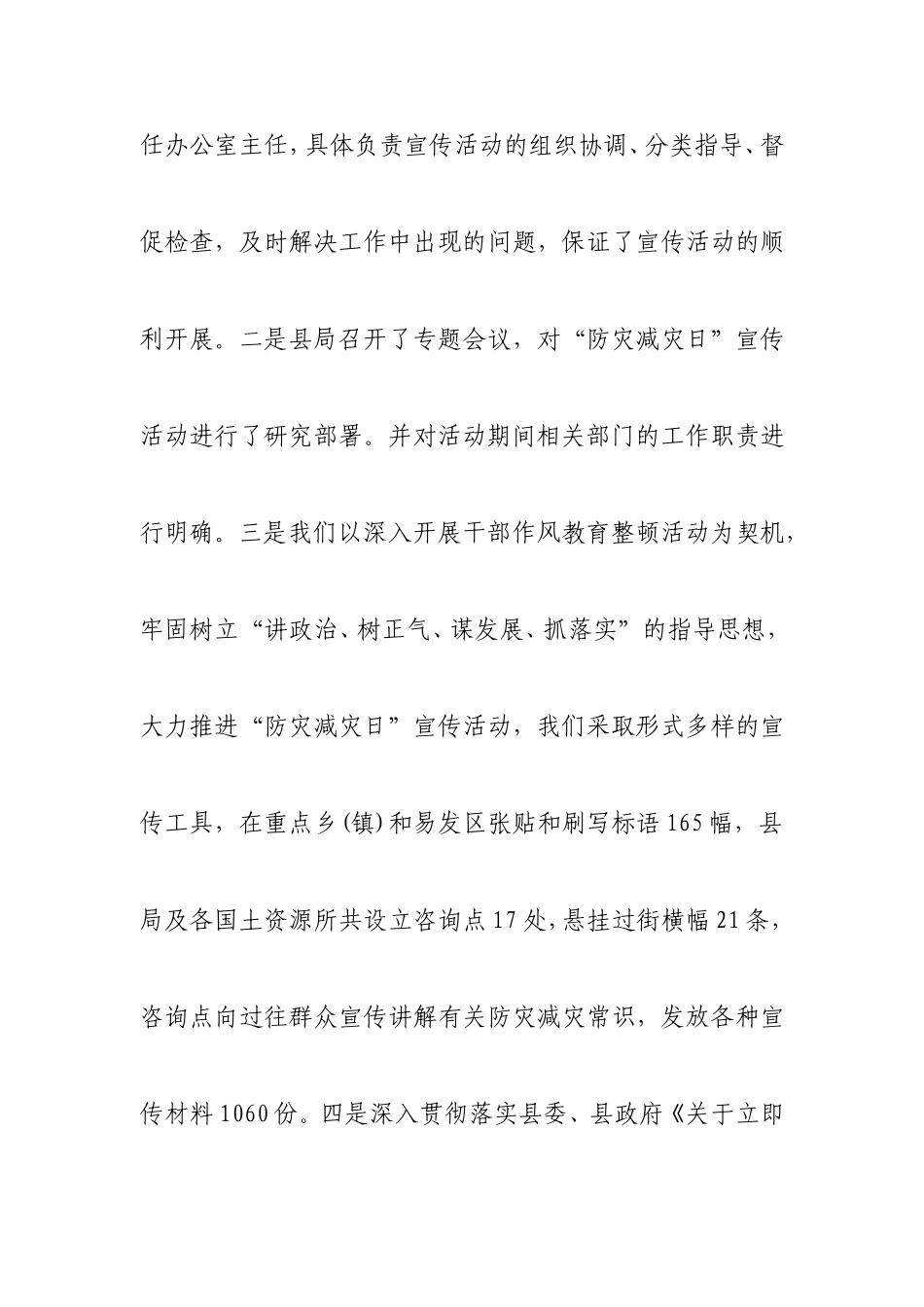 号召大家从我做起_第3页