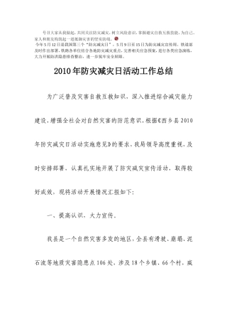 号召大家从我做起