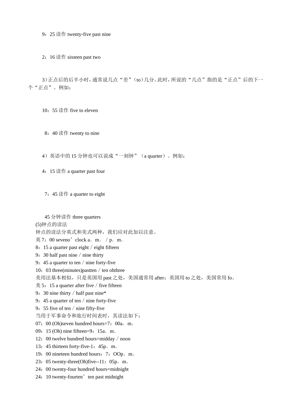 各类英文数字的表达描述_第3页
