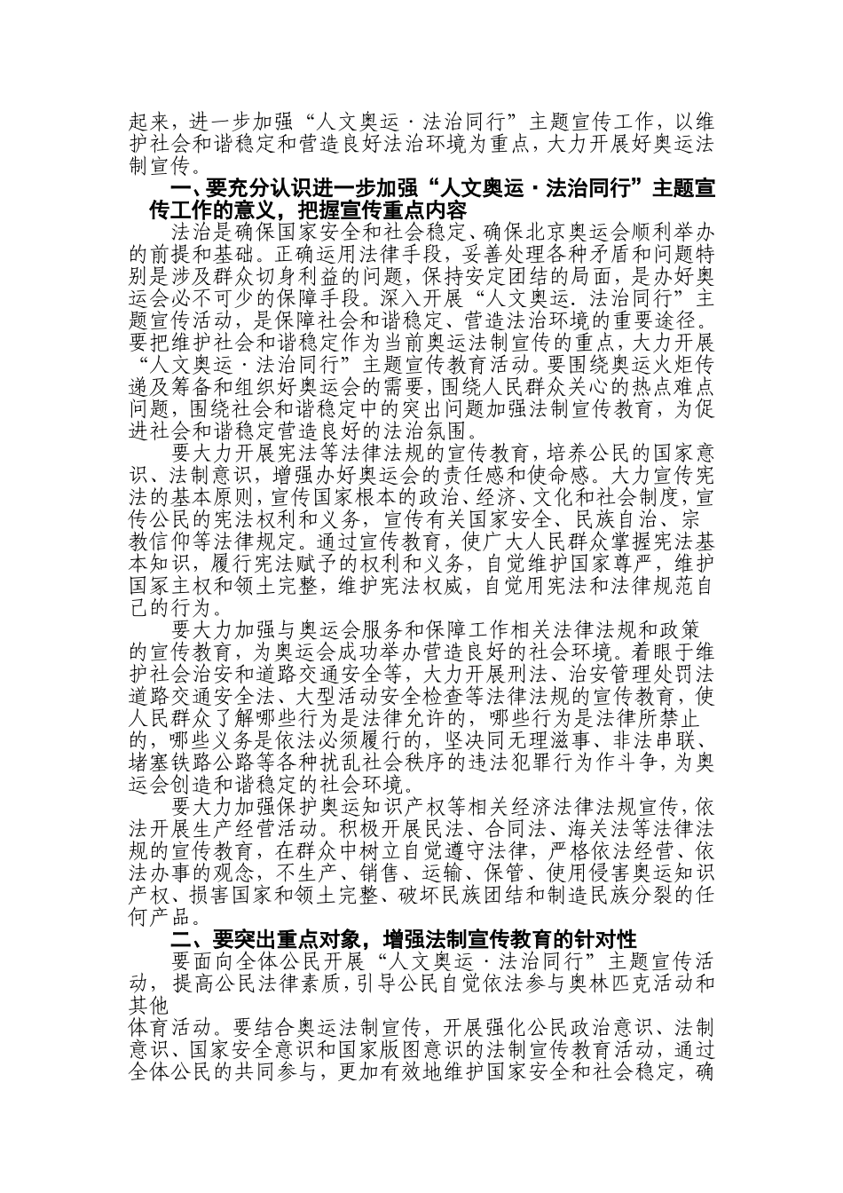 司发通[2008]71号_第2页