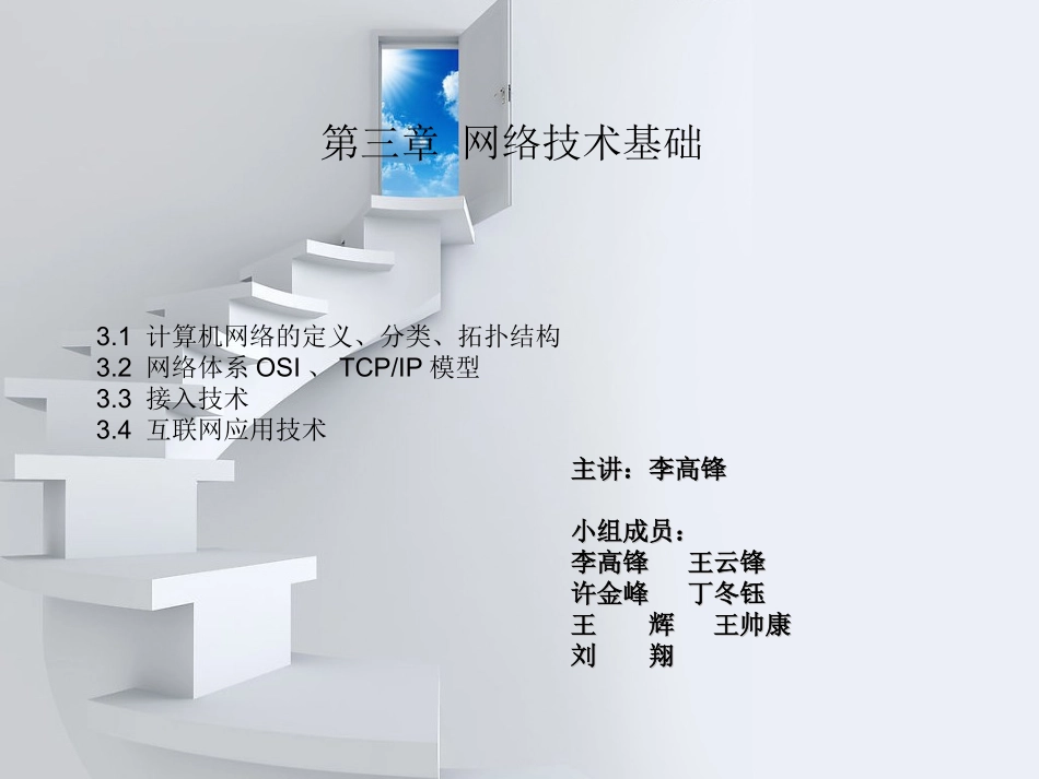 电子商务概论_第1页