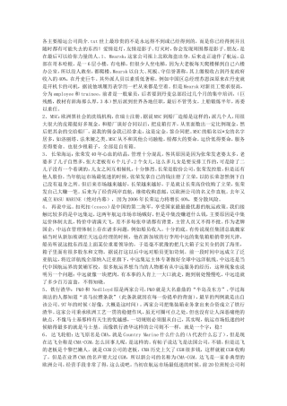 各主要船运公司简介