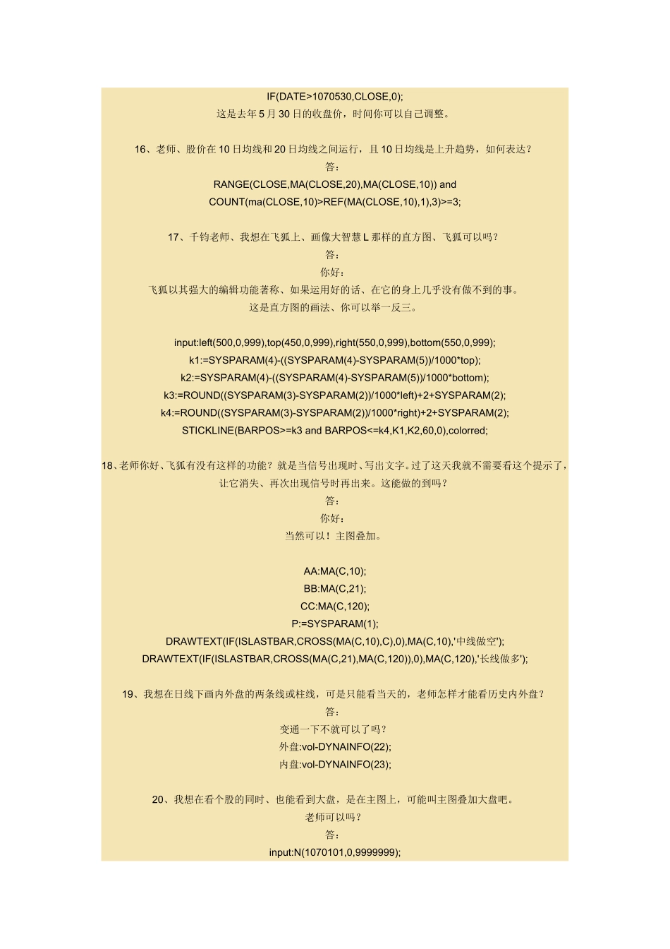 各类指标写法_第3页