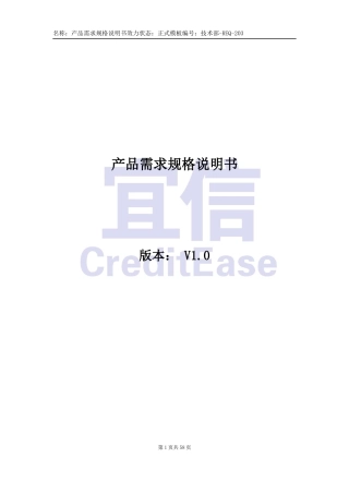 可视化产品需求规格说明书V1.2