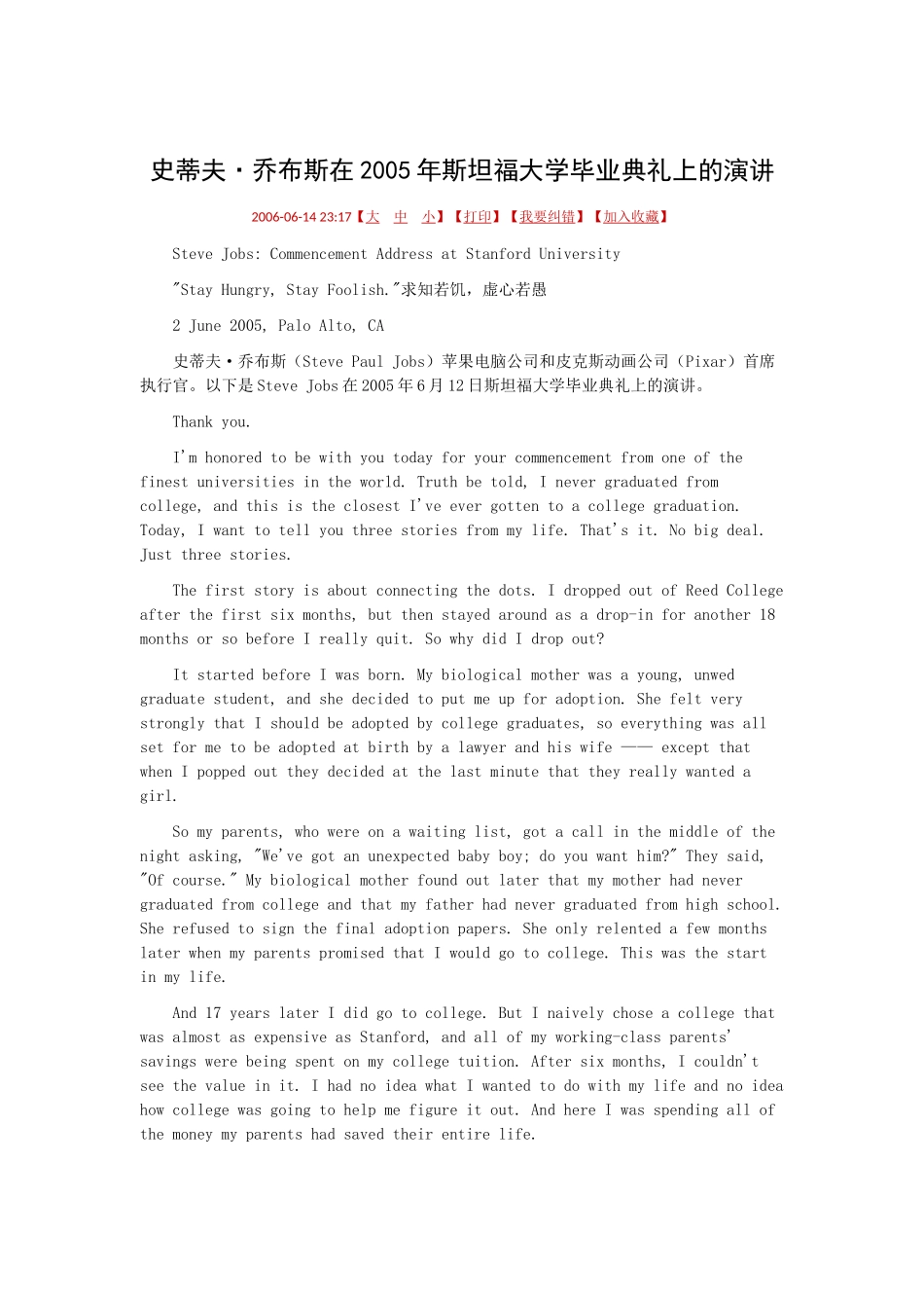 史蒂夫·乔布斯在2005年斯坦福大学毕业典礼上的演讲_第1页