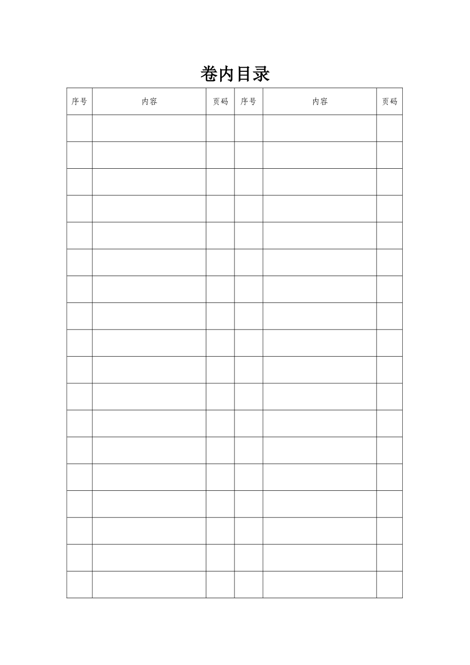 司法鉴定档案标准_第3页