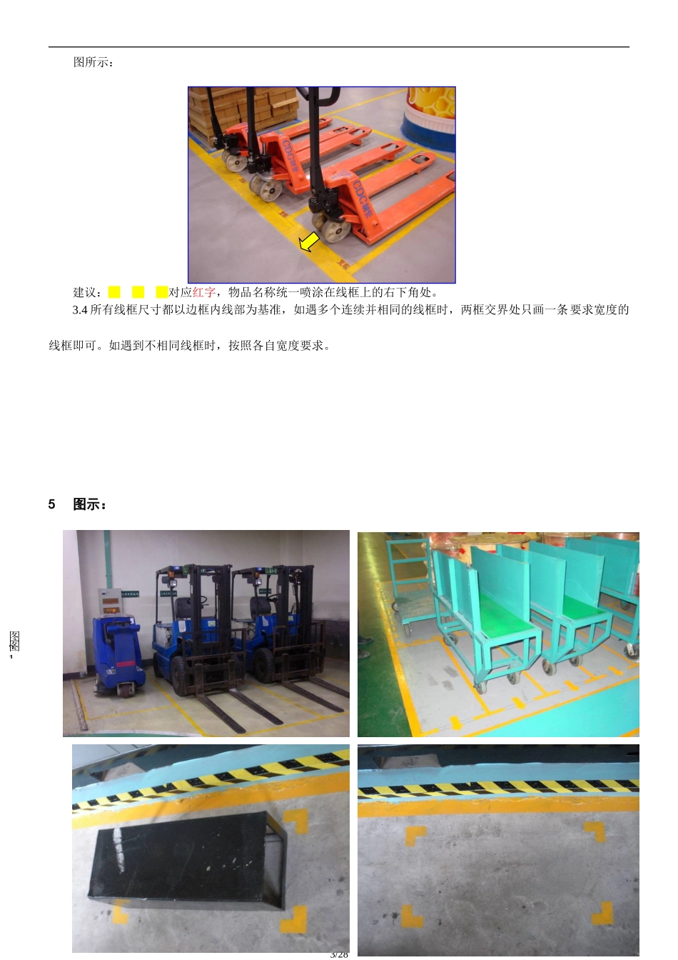 可视化手册2_第3页