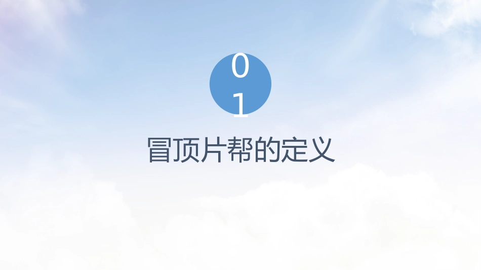 顶板管理专项知识讲座_第3页