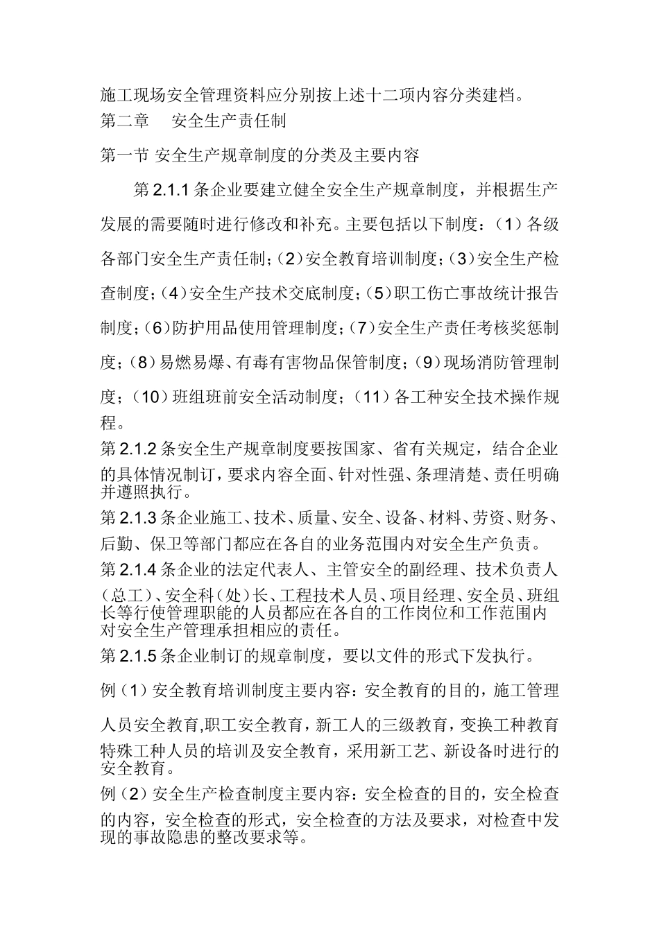 各设区市建设局_第3页