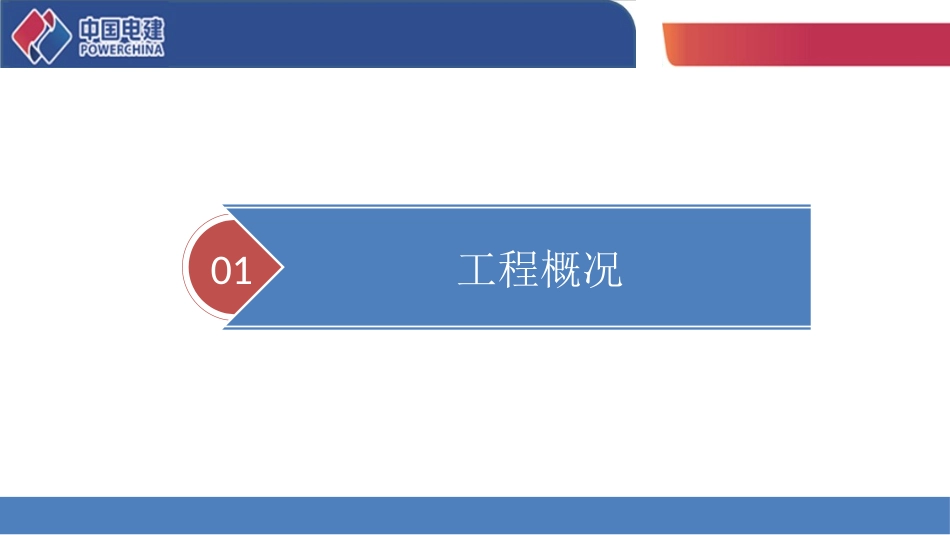 顶管施工方案上_第3页