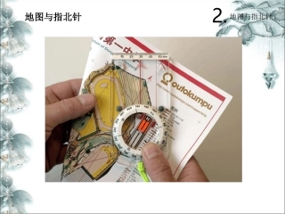 定向越野识图用图