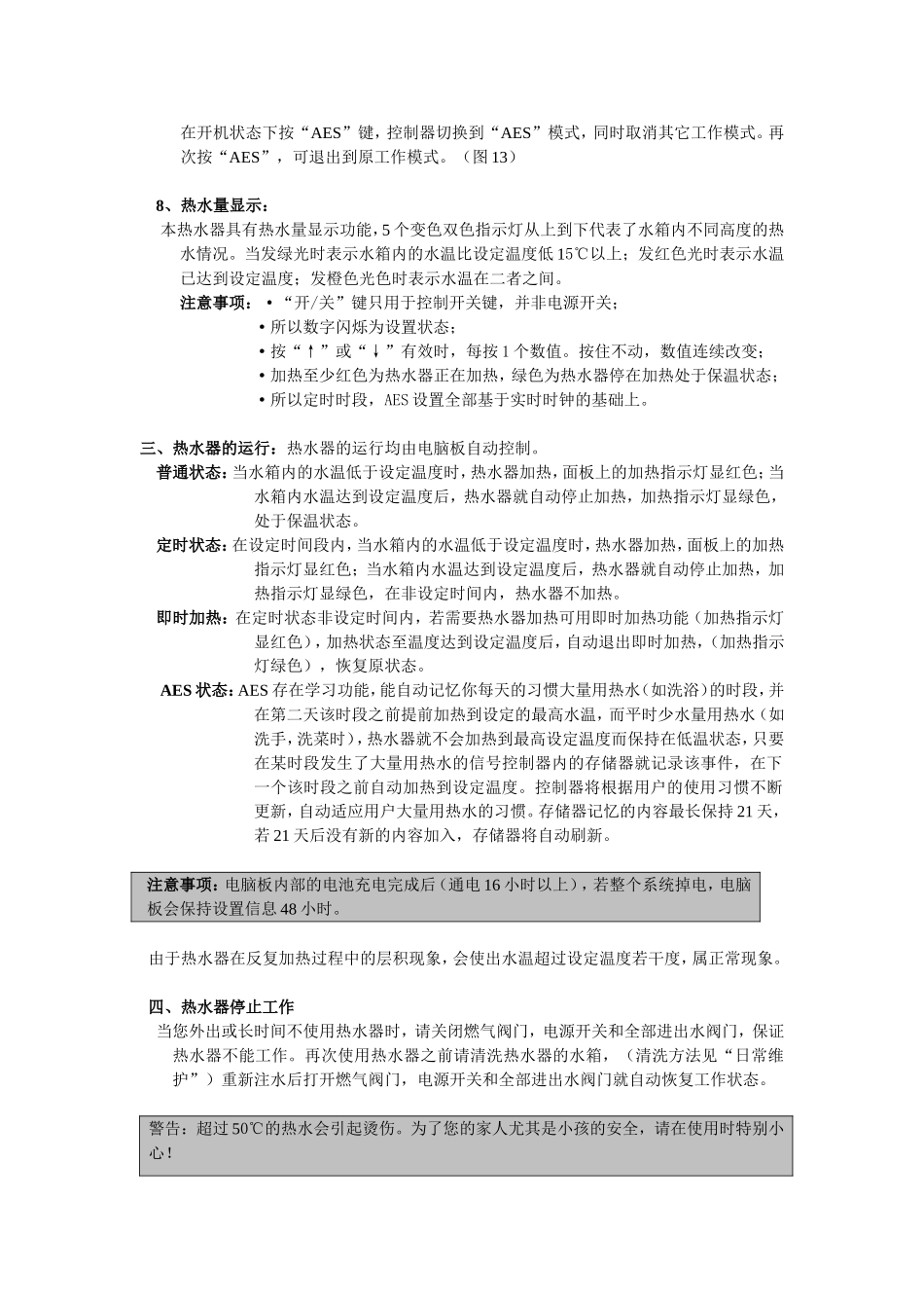 史密斯使-用-说-明_第2页