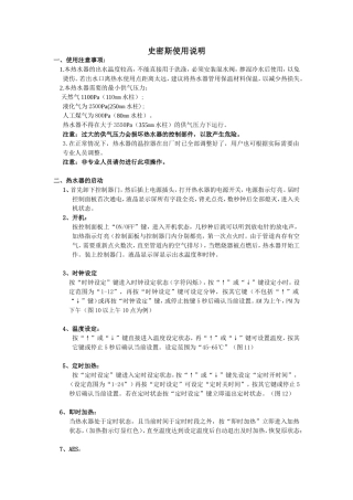 史密斯使-用-说-明