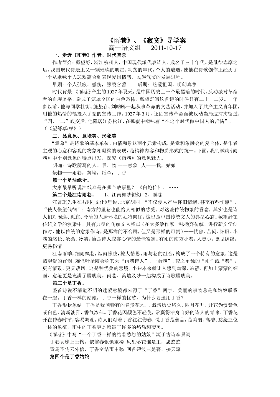 古诗词鉴赏1_第1页