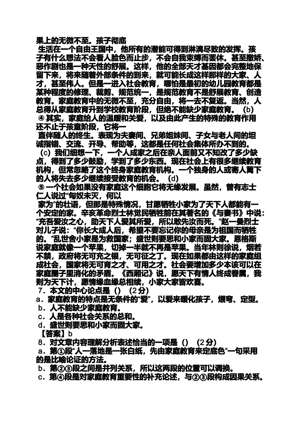 各言尔志答案_第3页