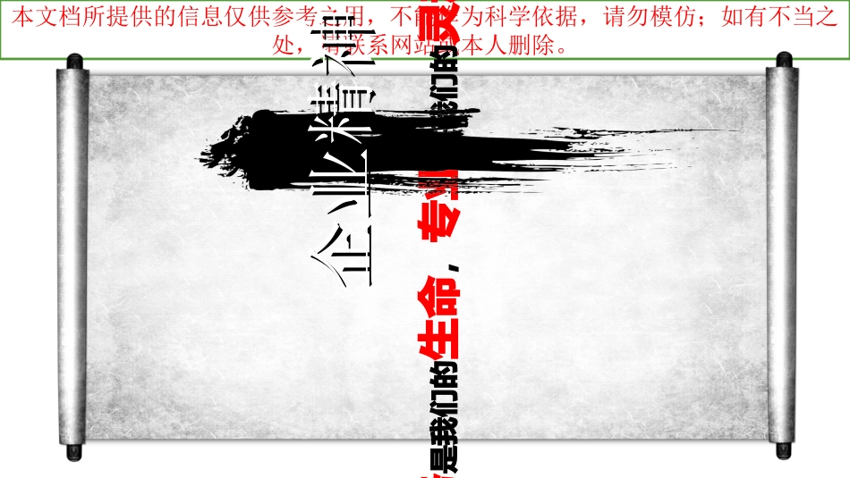 冬病夏治三伏灸培训课件_第3页