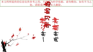 冬病夏治三伏灸培训课件