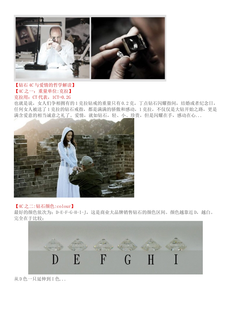 史上钻石知识的最全版本_第3页