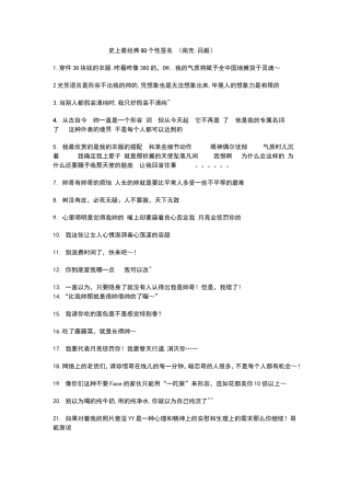 史上最经典QQ个性签名--爆笑笑话-搞笑的话--搞笑语录