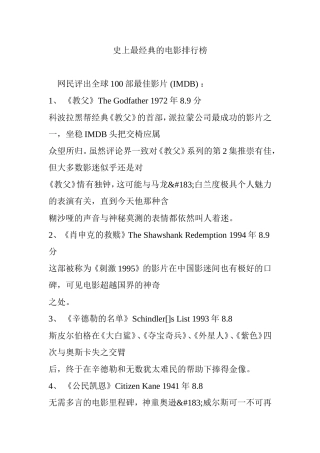 史上最经典的电影排行榜