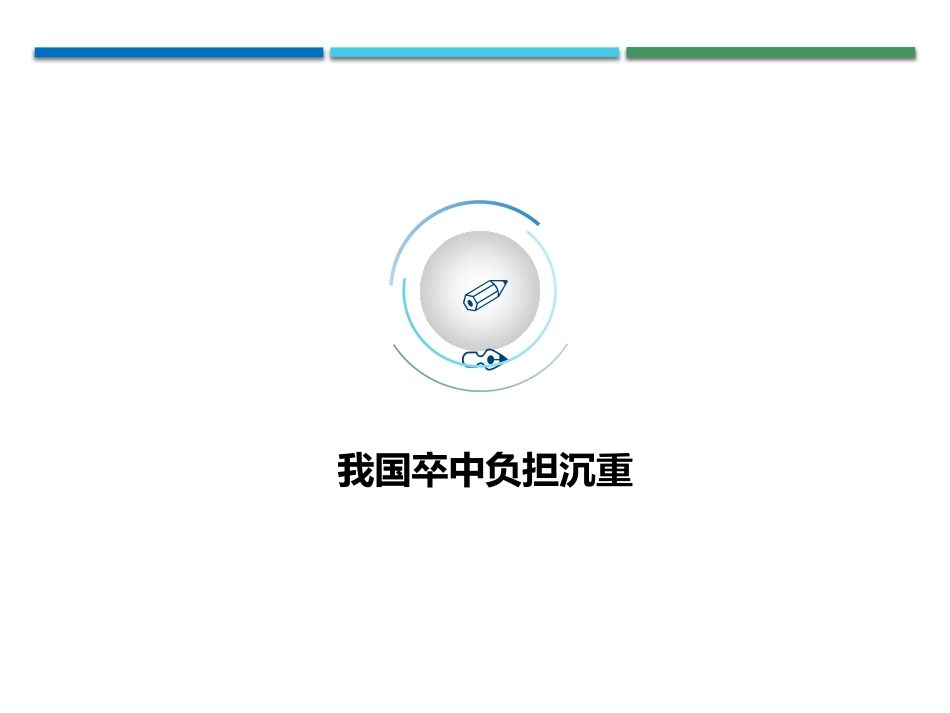 动脉粥样硬化斑块与缺血性卒中_第3页