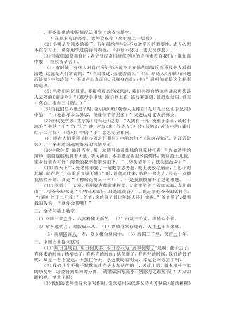 古诗词情景运用题及答案