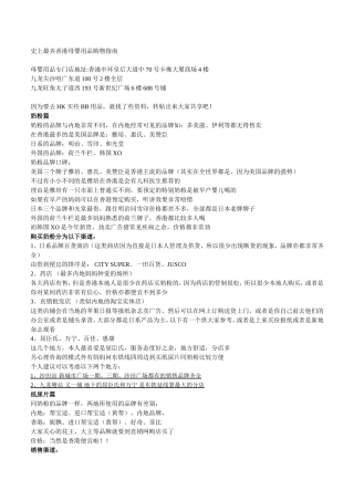 史上最齐香港母婴用品购物指南