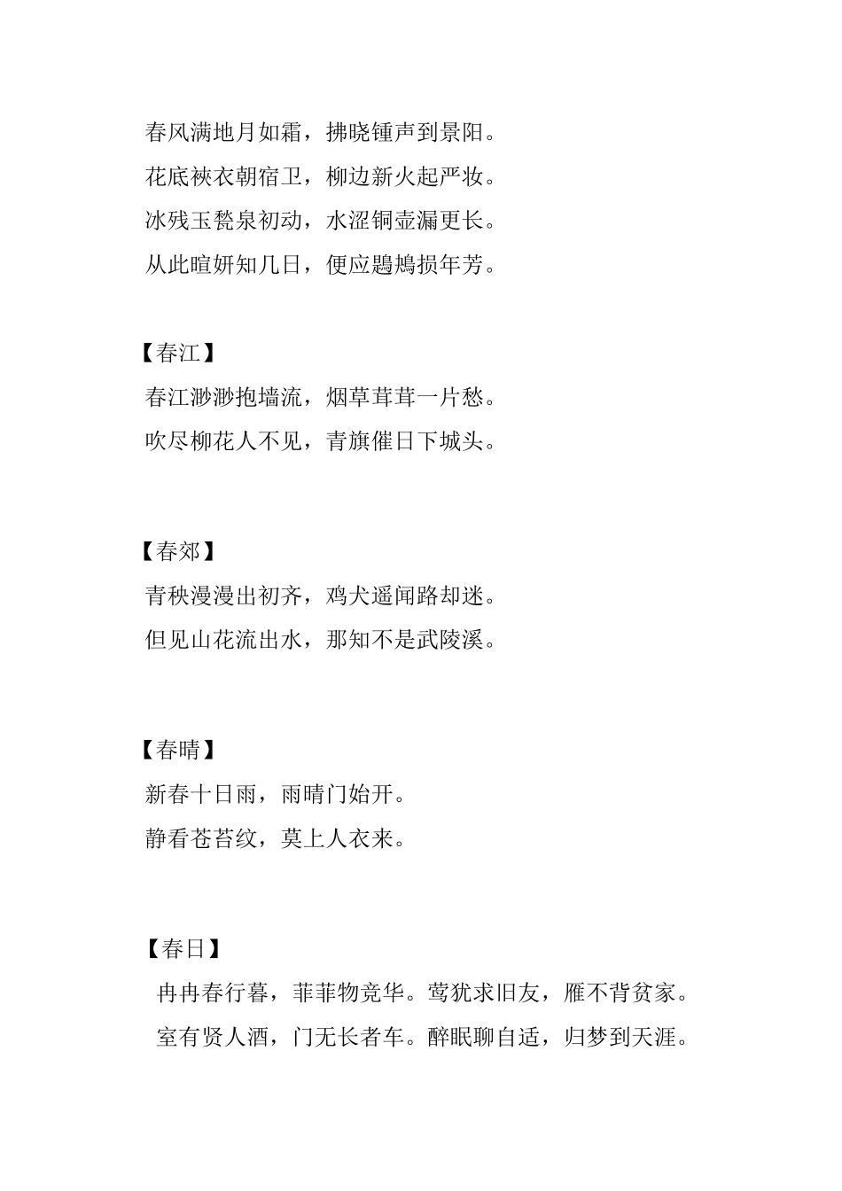 古诗词欣赏【王安石】【上】_第2页