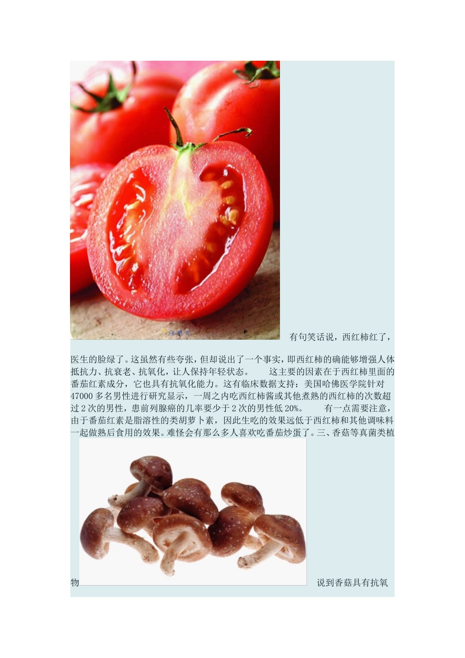 史上最强悍10大超级抗衰老食物_第2页