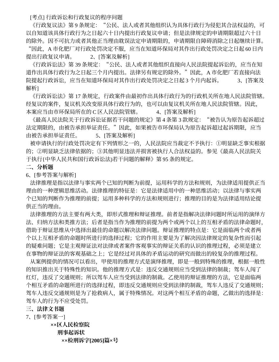 司法卷四005_第3页