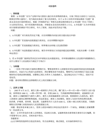 司法卷四005