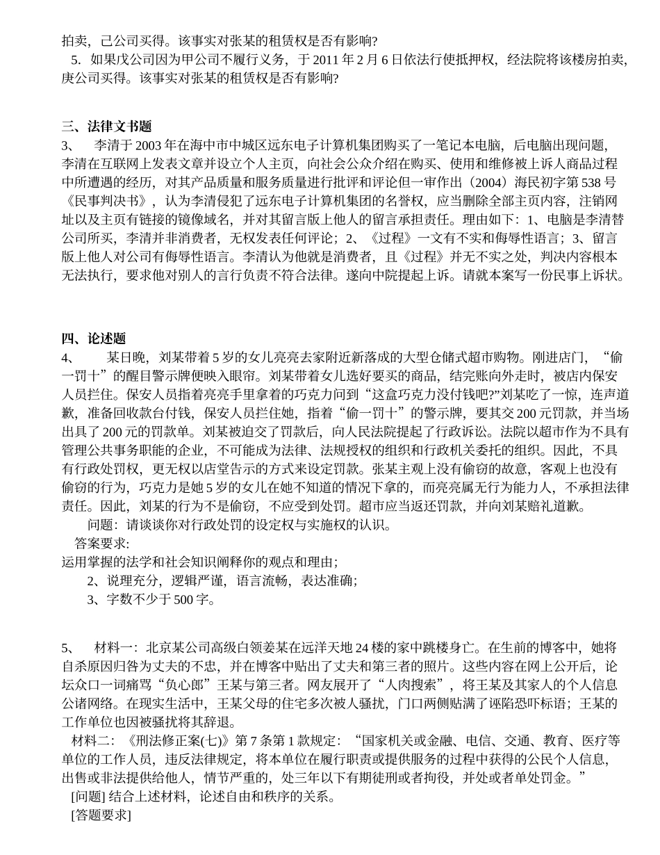 司法卷四037_第2页