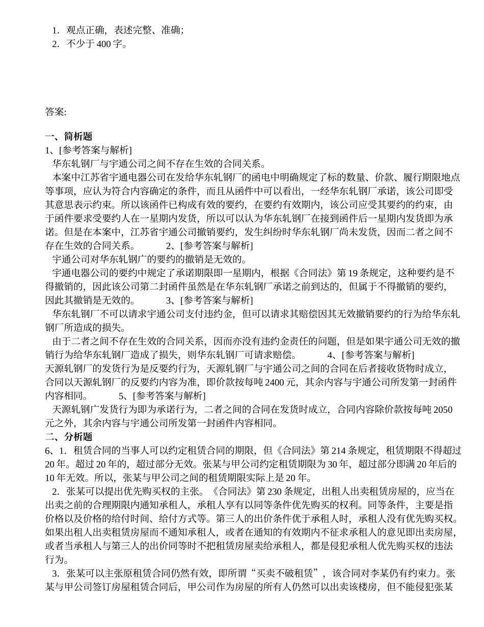 司法卷四037_第3页