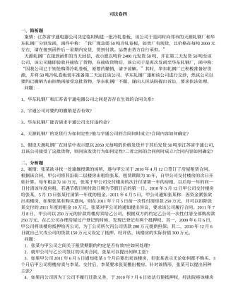 司法卷四037