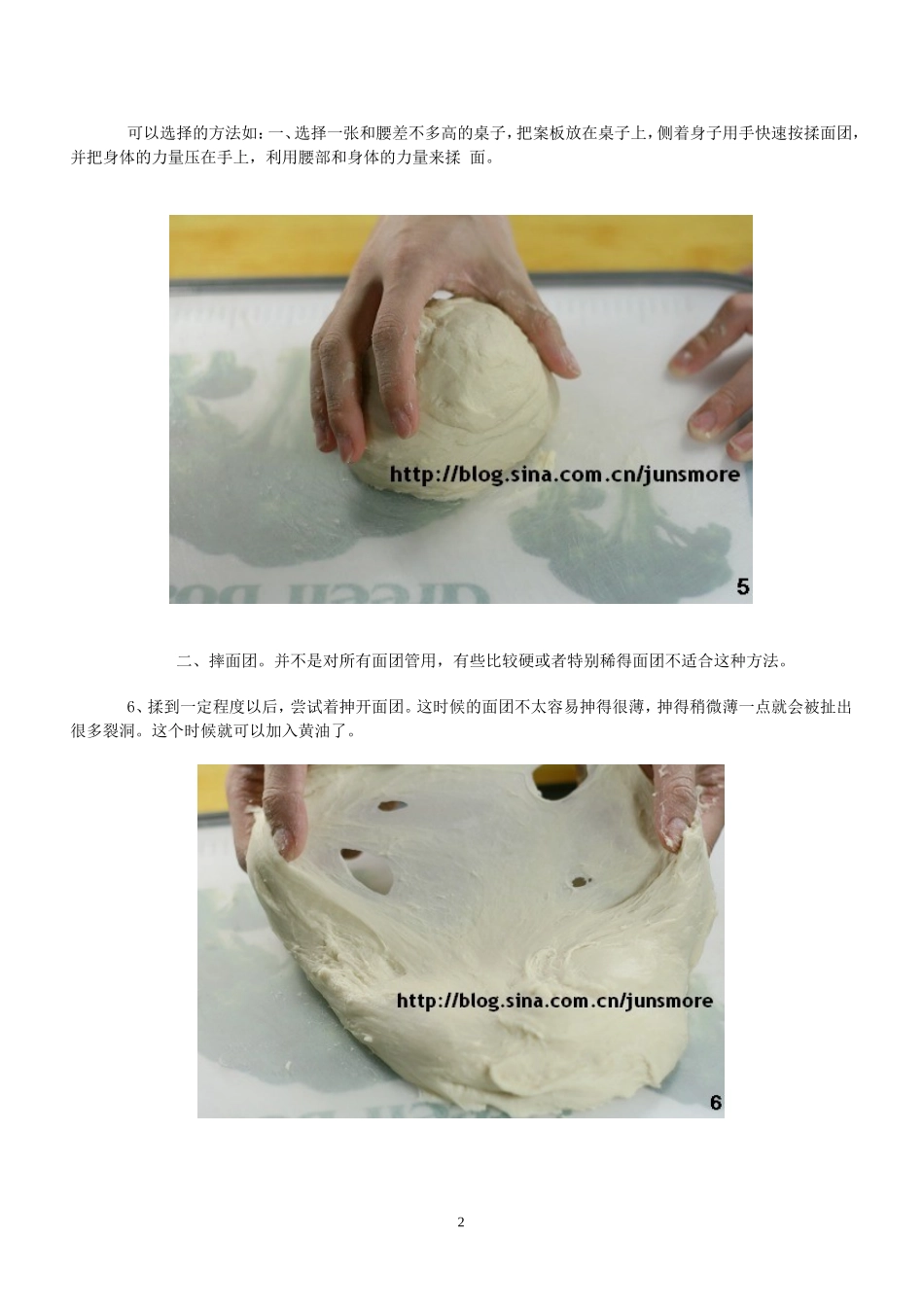 各种面包、西点、饼干烘焙方法-5-(附详细配方及制作步骤图)_第2页