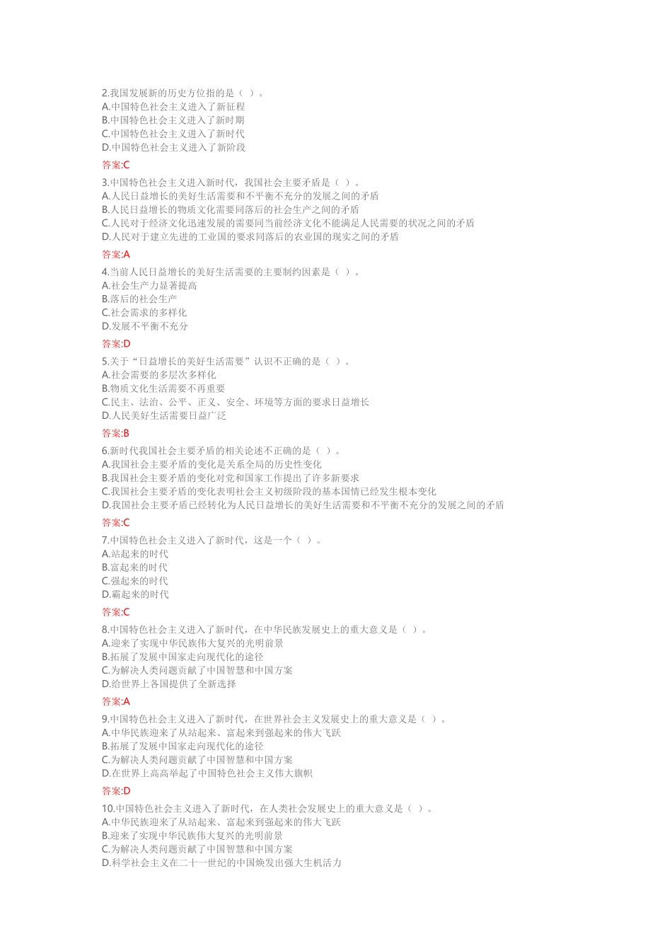 史上最全19大微课--答案三合一_第3页