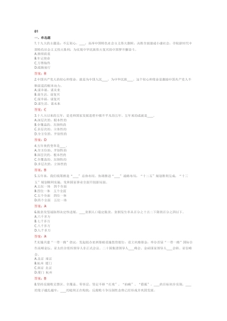 史上最全19大微课--答案三合一