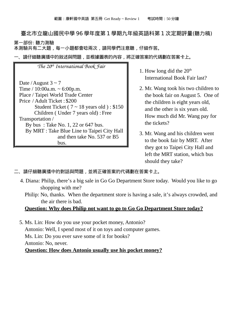 台北市立龙山国民中学96学年度第1学期九年级英语科第1次定期评量(听力稿)_第1页
