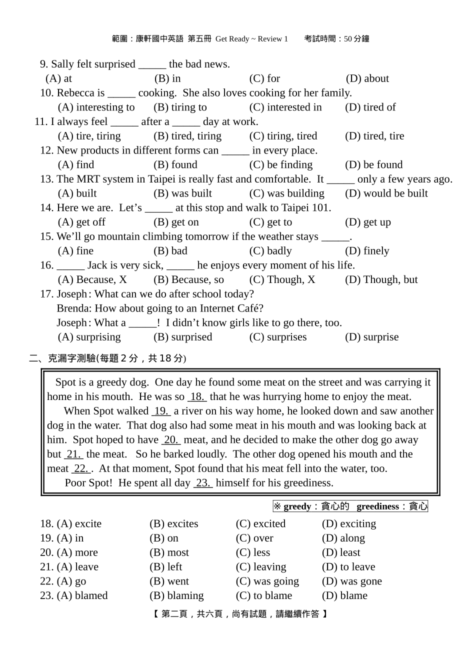 台北市立龙山国民中学96学年度第1学期九年级英语科第1次定期评量(听力稿)_第3页