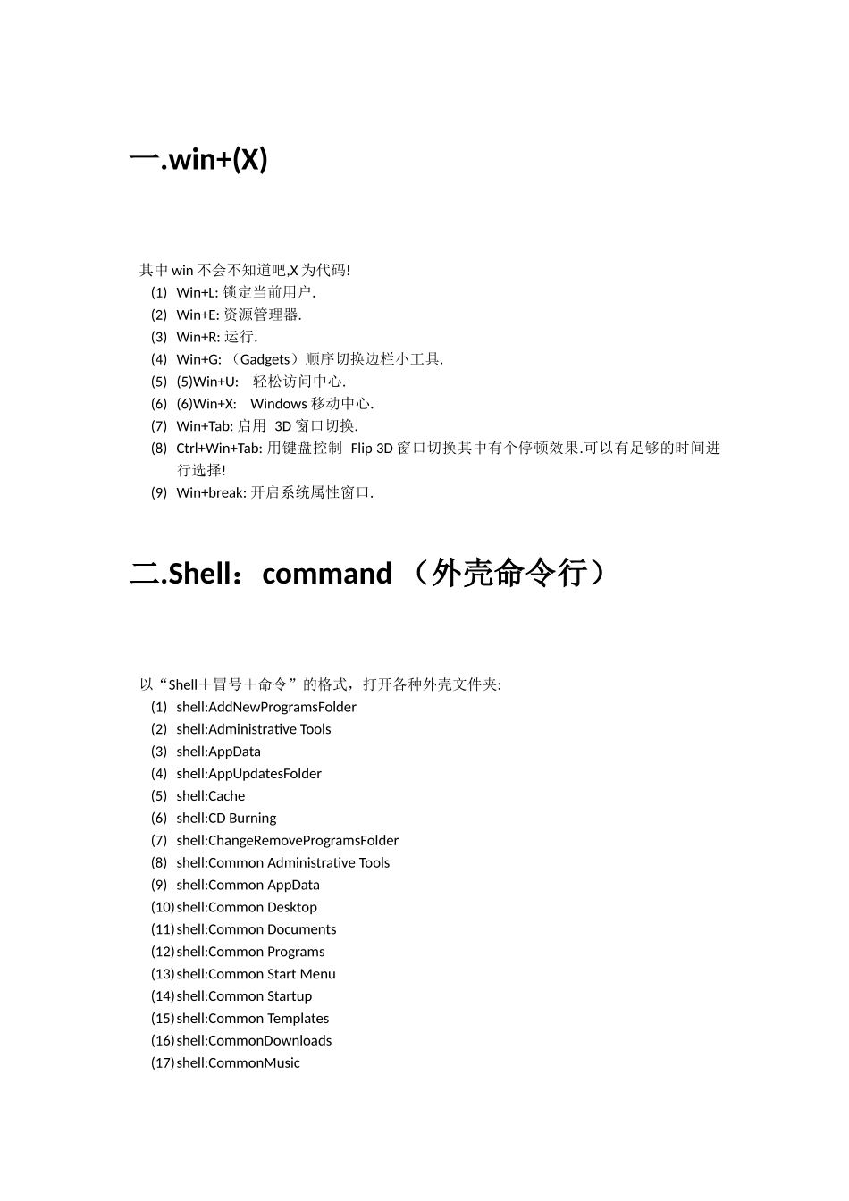 史上最全Win7-命令行大全-cmd_第1页