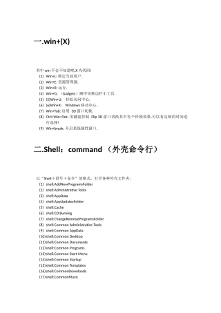 史上最全Win7-命令行大全-cmd
