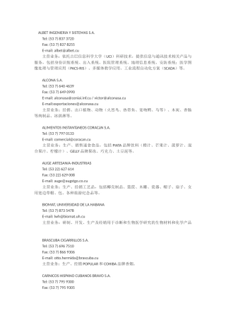 古巴企业名单