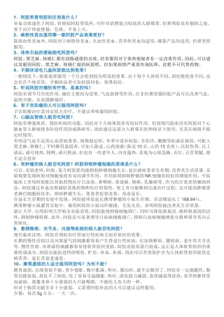 史上最全阿胶知识大全