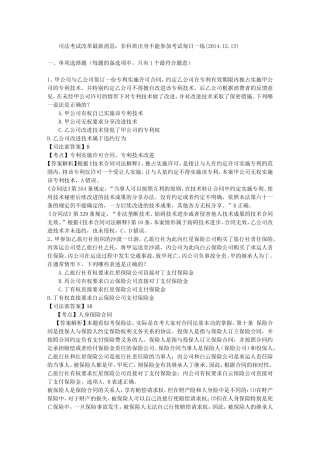 司法考试改革最新消息：非科班出身不能参加考试每日一练(2014.12.15)