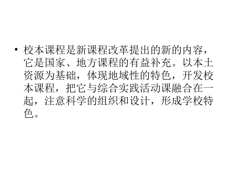 独特的客家文化课件_第3页