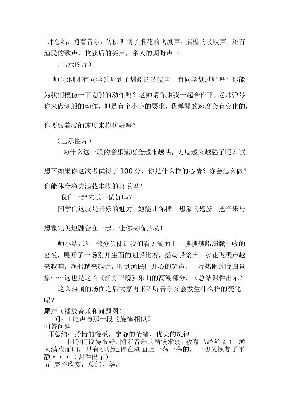 古韵筝鸣感受经典_第3页