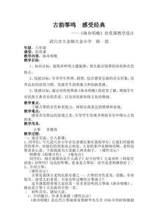 古韵筝鸣感受经典