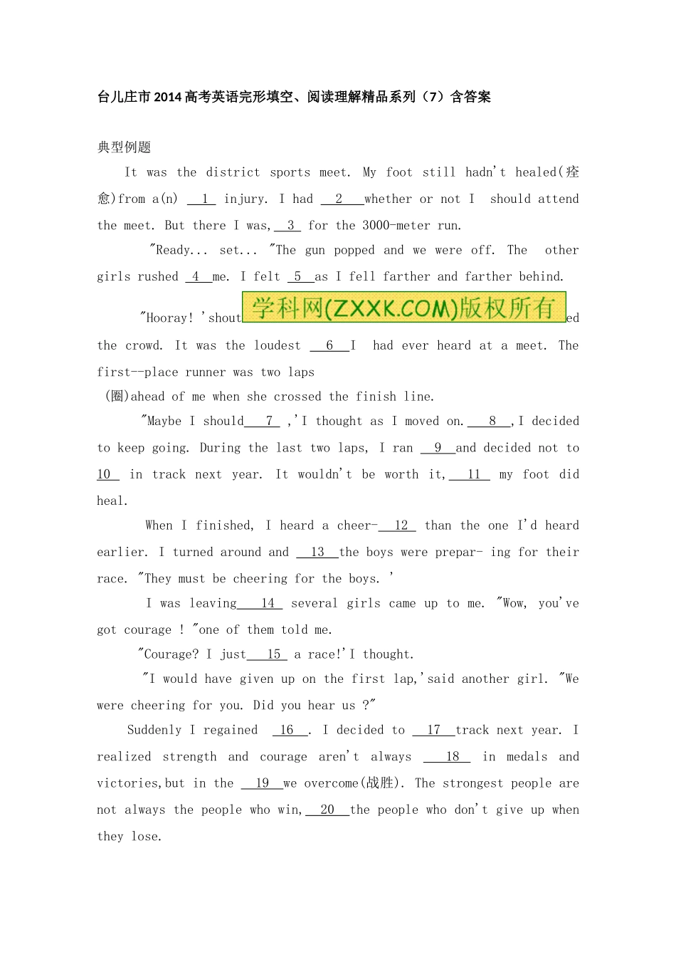 台儿庄市2014高考英语完形填空、阅读理解精品系列(7)含答案_第1页